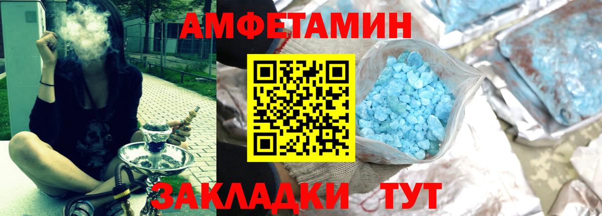 Рыбинск  Amphetamine  Вход с VPN  мега рабочий сайт  АМФЕТАМИН VHQ 