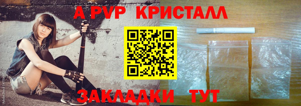 закладки  Альфа ПВП  Альфа ПВП VHQ  Рыбинск  Вход с VPN  Альфа ПВП СК 