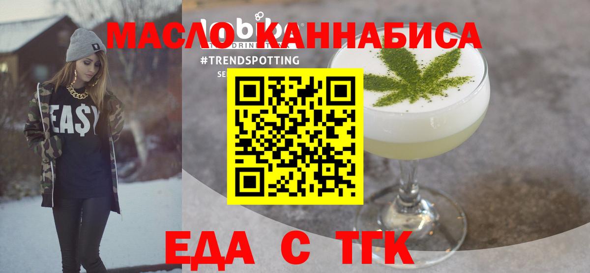 Печенье с ТГК конопля  Вход с VPN  Рыбинск 