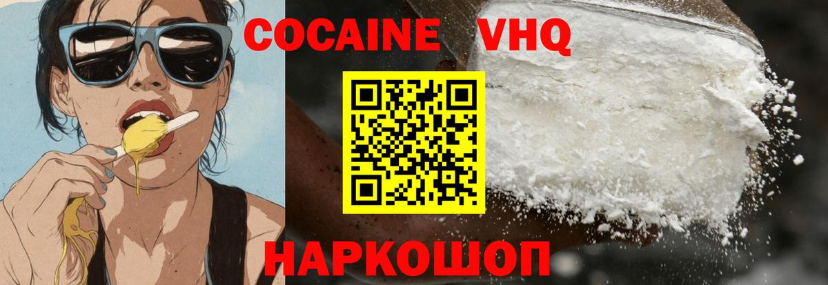 Кокаин Колумбийский  Вход с VPN  Cocaine Колумбийский  Рыбинск 