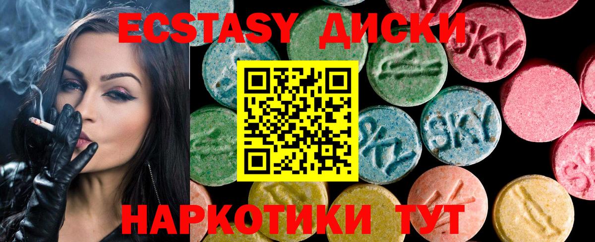 Ecstasy таблы Рыбинск