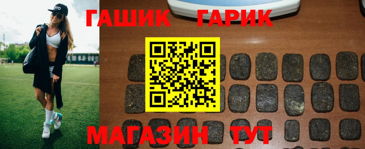 ГАШ Cannabis Рыбинск