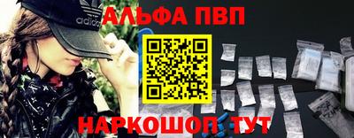 альфа пвп VHQ Первоуральск
