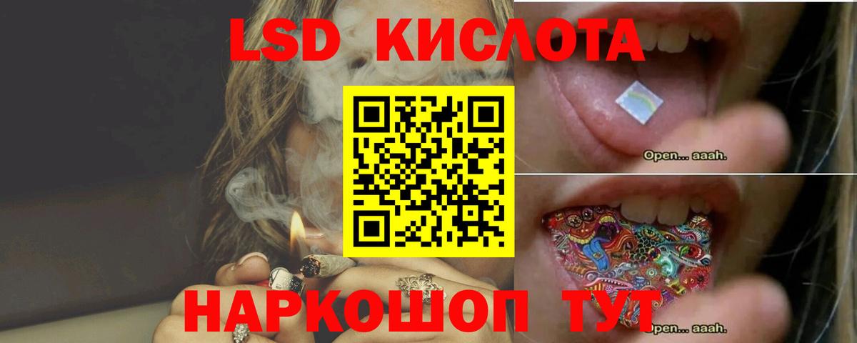 Лсд 25 экстази кислота Рыбинск