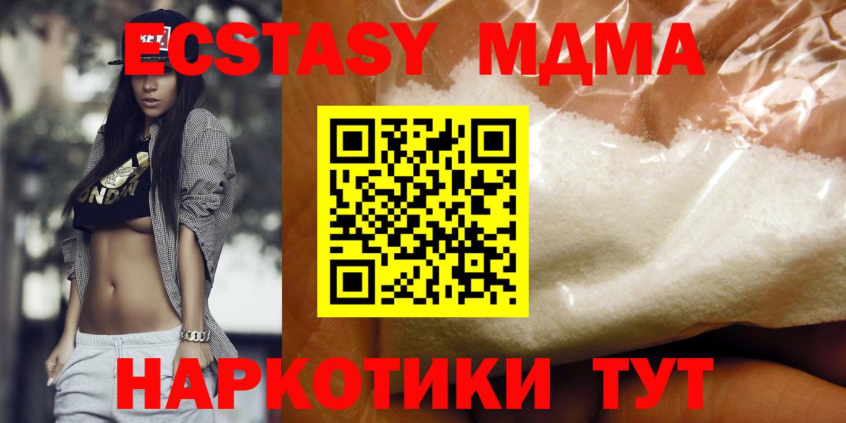 МДМА молли  Вход с VPN  Рыбинск  MDMA кристаллы 