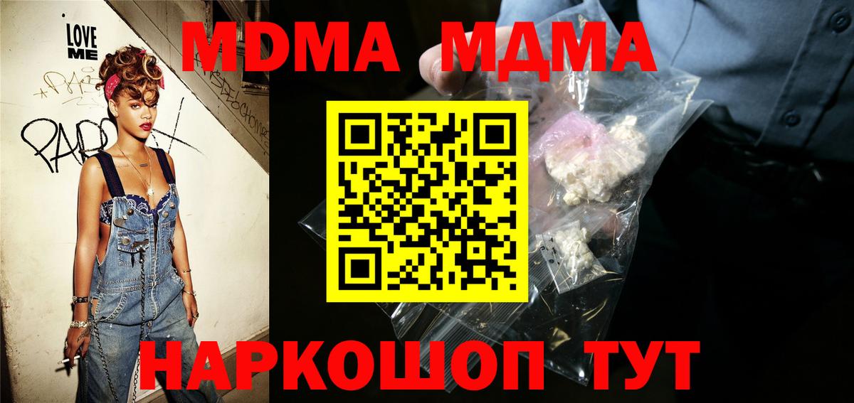 МДМА crystal Рыбинск