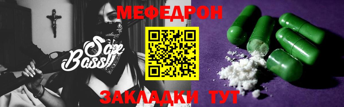МЕФ VHQ  Меф  Рыбинск  Вход с VPN  Меф  МЯУ-МЯУ мяу мяу 