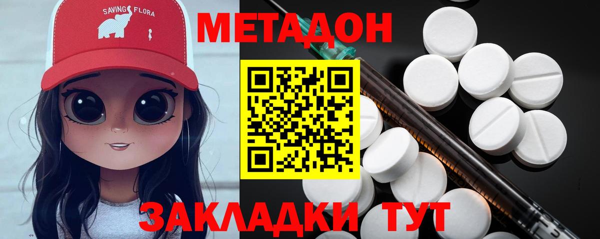Рыбинск  Метадон methadone  Вход с VPN 