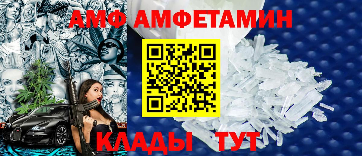 Первитин  Вход с VPN  Рыбинск  Метамфетамин винт  Метамфетамин винт 