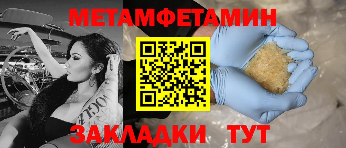 Метамфетамин мет Рыбинск