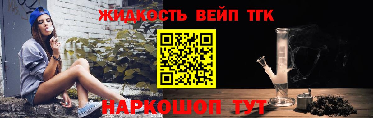 Рыбинск  ТГК THC oil  Вход с VPN 