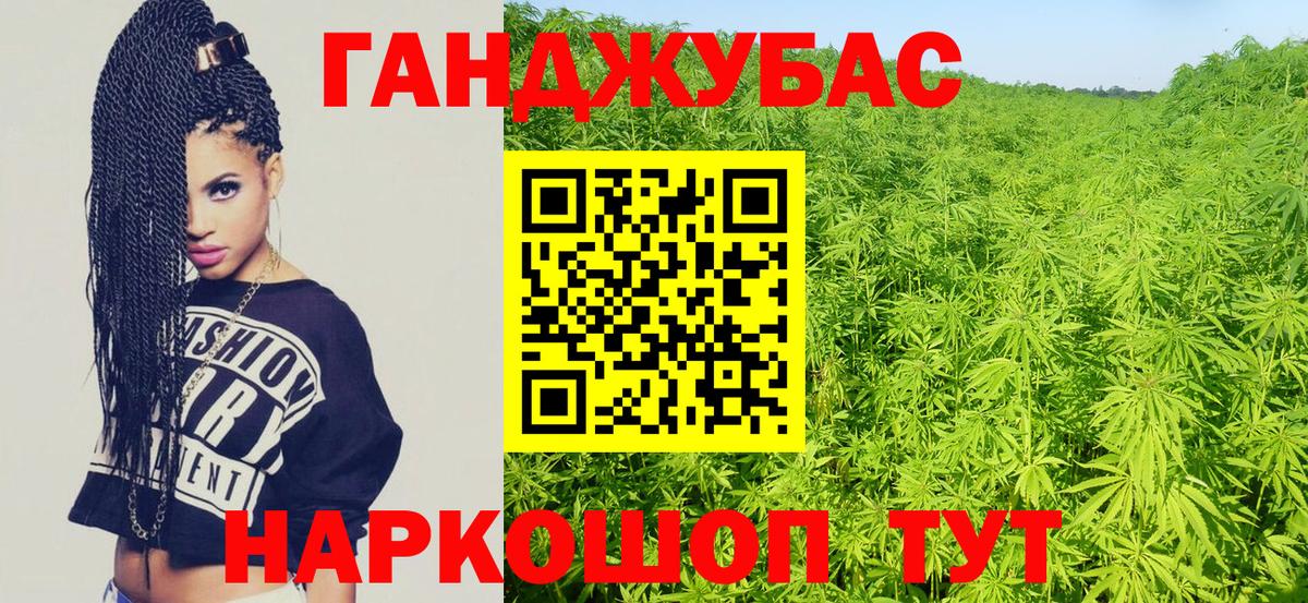 Канабис MAZAR Рыбинск
